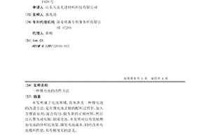 锂电池的改性方法