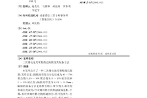 二次锂电池用聚酯微孔隔膜及其制备方法