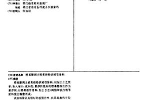 锂基膨润土锆英粉粉状铸型涂料