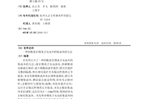 回收废旧锂离子电池中的集流体的方法