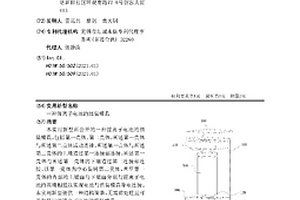 锂离子电池的组装模具