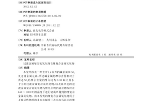 过渡金属复合氢氧化物及锂复合金属氧化物