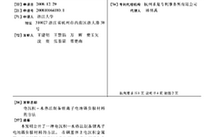 电沉积-水热法制备锂离子电池锡负极材料的方法