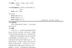 改性中间相负极材料、锂离子二次电池及制备方法和应用