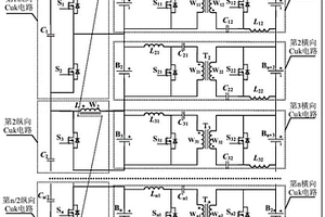 基于双向Cuk斩波电路的“E”型锂电池均衡器