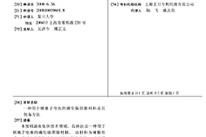 用于锂离子电池的磷化镍阴极材料及其制备方法