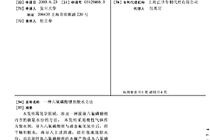 六氟磷酸锂的脱水方法