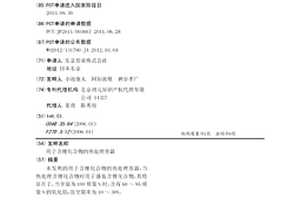 用于含锂化合物的热处理容器