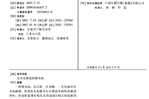 非水电解液和锂电池