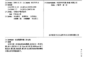 电池隔膜和锂二次电池