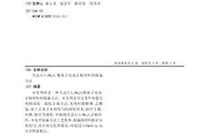 尖晶石LiMn2O4锂离子电池正极材料的制备方法