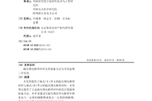 硫化物电解质材料及其制备方法与全固态锂二次电池