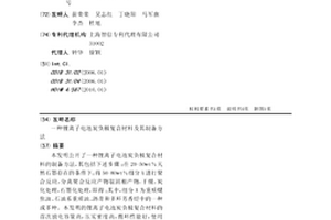 锂离子电池炭负极复合材料及其制备方法