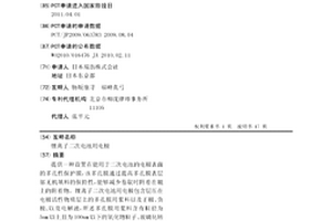 锂离子二次电池用电极