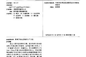 锂离子电池压模的生产方法