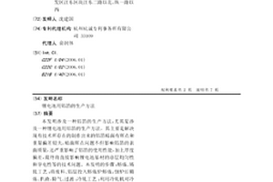 锂电池用铝箔的生产方法