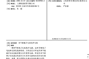 单节锂离子电池保护电路
