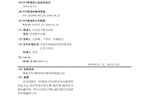 锂离子传导性固体电解质的制造方法