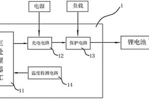 集成于主板的锂电池保护装置