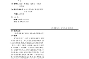 管状富锂正极材料及其制备方法和应用