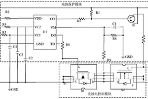 锂电池保护电路