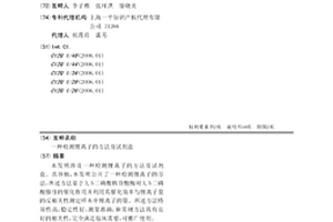 检测锂离子的方法及试剂盒