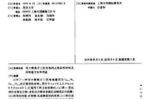 用于锂离子二次电池的正极活性材料及其制造方法和用途