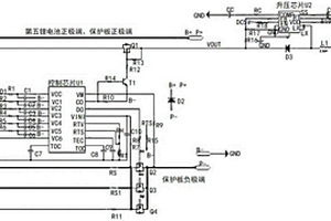 用于21V五节锂电池包的自升压型保护板