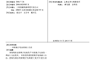 锂离子电池的封口方法