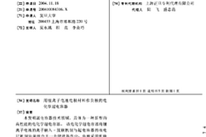 用锂离子电池电极材料作负极的电化学超电容器
