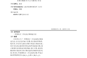 锂离子二次电池正极制造方法