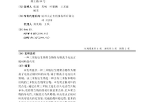 三苯胺衍生物聚合物作为锂离子电池正极材料的应用