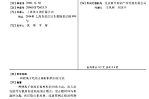 锂离子电池正极材料的回收方法