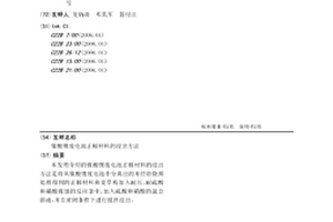 镍酸锂废电池正极材料的浸出方法