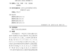 锂离子电池及其正极材料