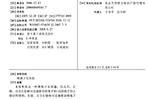 锂离子电容器