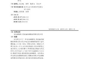 无水磷酸铁、其制备的磷酸亚铁锂及其应用
