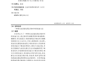 锂电池表面包覆正极材料的制备方法
