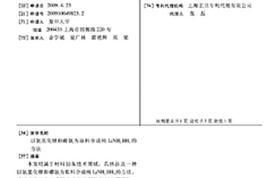 以氨基化锂和硼氨为原料合成纯LiNH2BH3的方法