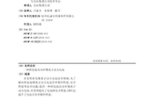 软包装高功率锂离子动力电池