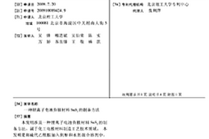 锂离子电池负极材料SnS2的制备方法