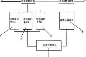 锂电池保护板过流测试电路