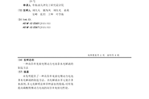 高倍率充放电锂动力电池非水电解液的制造方法