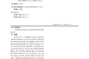 锂离子电池改良石墨复合负极材料的制备方法
