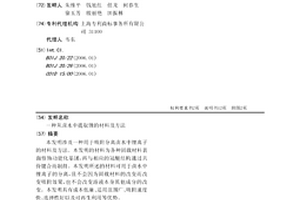 从卤水中提取锂的材料及方法