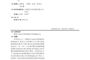 锂离子电池石墨负极材料及其制备方法
