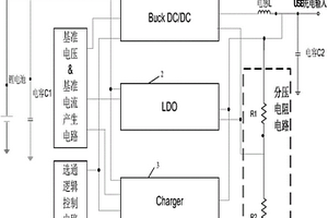 锂电池降压输出及充放电保护系统