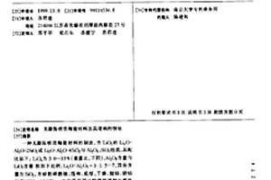 无膨胀锂质陶瓷材料及其坩埚的制法