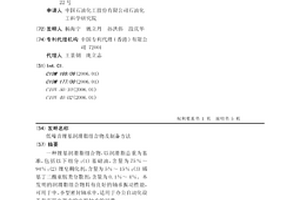 低噪音锂基润滑脂组合物及制备方法