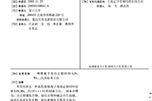 锂离子电池正极材料LiNixMn1-xO2的制备方法